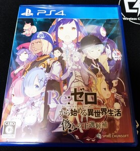 PS4 Re:ゼロ 偽りの王選候補