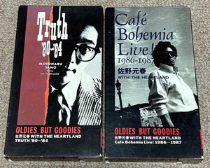 佐野元春 VHS ビデオ 「 Truth '80~'84 」「 Cafe Bohemia Live! 1986-1987 」