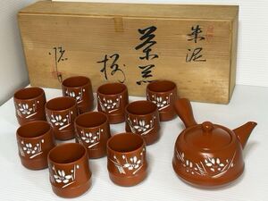 常滑焼 朱泥 茶器揃 銘あり 龍峯作? 朱泥急須 湯呑み10客セット 白花彫 茶器 木箱 茶道具 煎茶道具 来客用 おもてなし 〈K-71〉