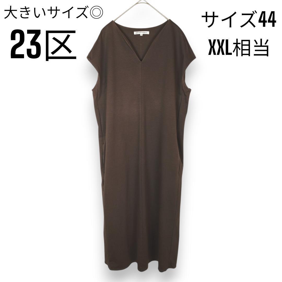 ２３区大きいサイズ44 23区 - 23区 レディースカットソー 44サイズ 13号の通販 by