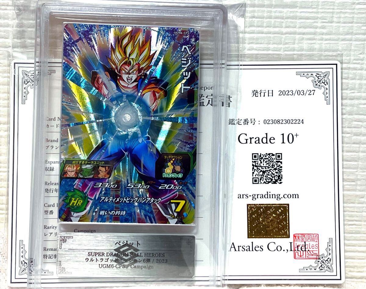 2025年最新】Yahoo!オークション -psa10 ドラゴンボール