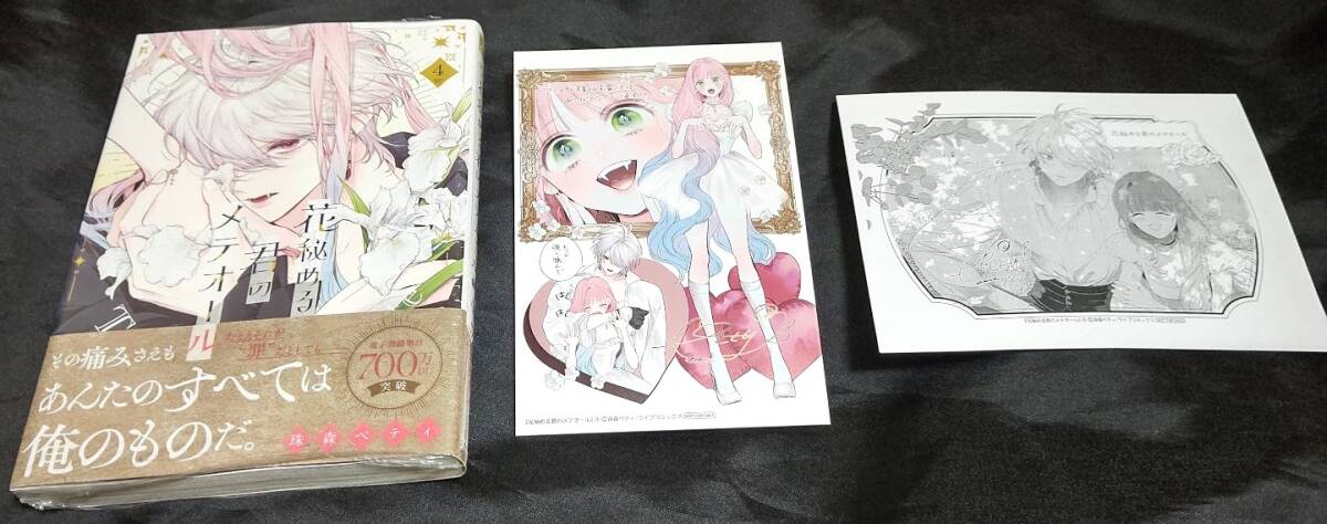 2025年最新】Yahoo!オークション -4巻特典の中古品・新品・未