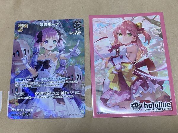 ホロライブカードゲーム 姫森ルーナ UR ホロカ