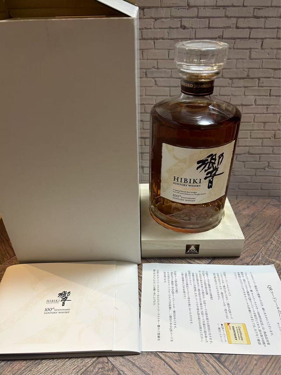 響 100周年 空箱 2025年最新】響100周年 空瓶の人気アイテム - メルカリ