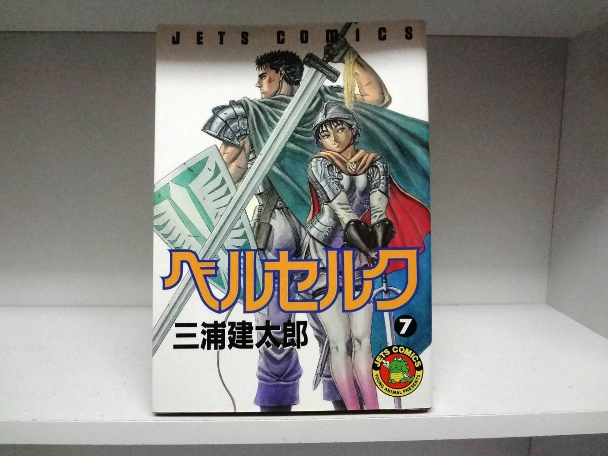 希少品 ベルセルク 三浦健太郎 1巻~16巻 19・23・25巻 6巻以降初版 2025年最新】Yahoo!オークション -ベルセルク 初版の中古品