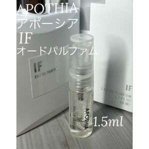 アポーシア APOTHIA イフ IF オードパルファム 1.5ml