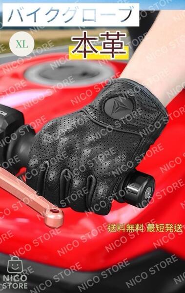 本革 バイクグローブ 手袋 オートバイ メッシュ スマホ操作可能 オートバイ バイク 夏用 通気性 滑り止め 黒色 最短発送 送料無料 2XL