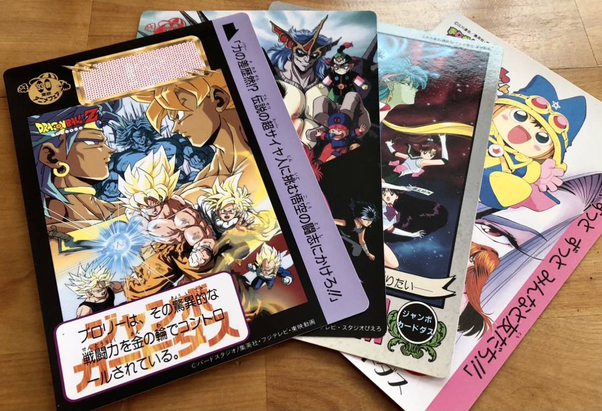 Yahoo!オークション -「セーラームーン ジャンボカード」の落札
