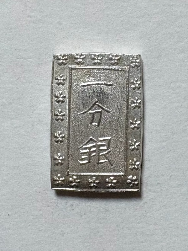 天保一分銀　1枚 一分銀は価値がある？一分銀の種類や見分け方について詳しく解説