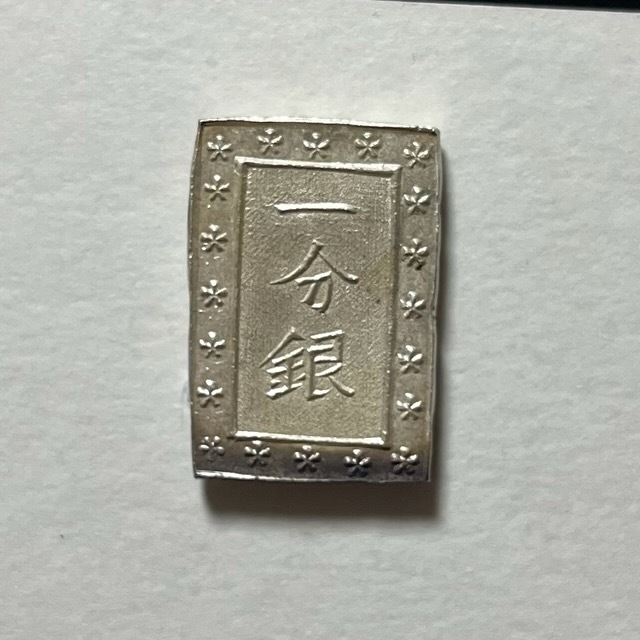 日本古金銀 一分銀 未使用 2025年最新】一分銀(いちぶぎん)の魅力的な商品一覧 - Yahoo