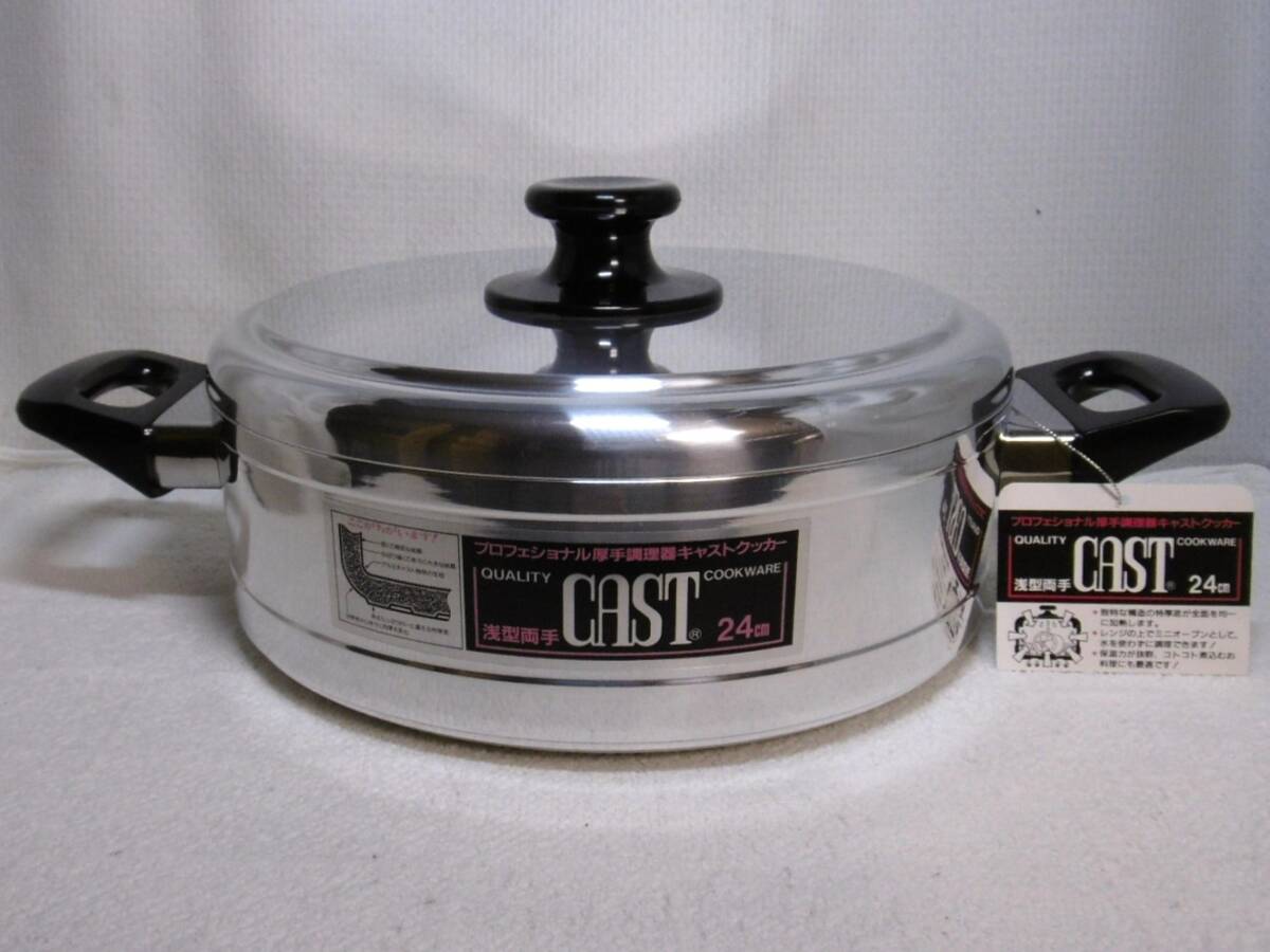 2025年最新】Yahoo!オークション -浅型両手鍋の中古品・新品・未