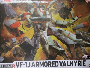 HI-METAL R 超時空要塞マクロス VF-1J アーマードバルキリー(一条輝機) リバイバルVer.
