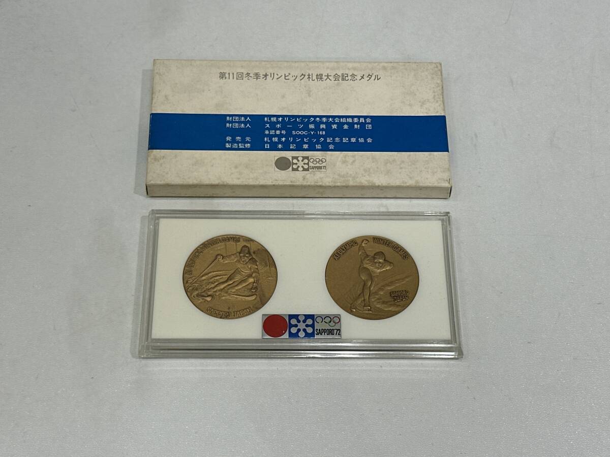 記念メダル ５セット 東京スカイツリー 記念メダル 5枚セット 5周年 - メルカリ