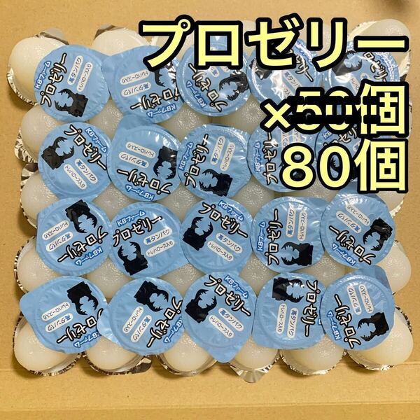 ×80個 KBファーム プロゼリー 昆虫ゼリー クワガタ カブト ハムスター