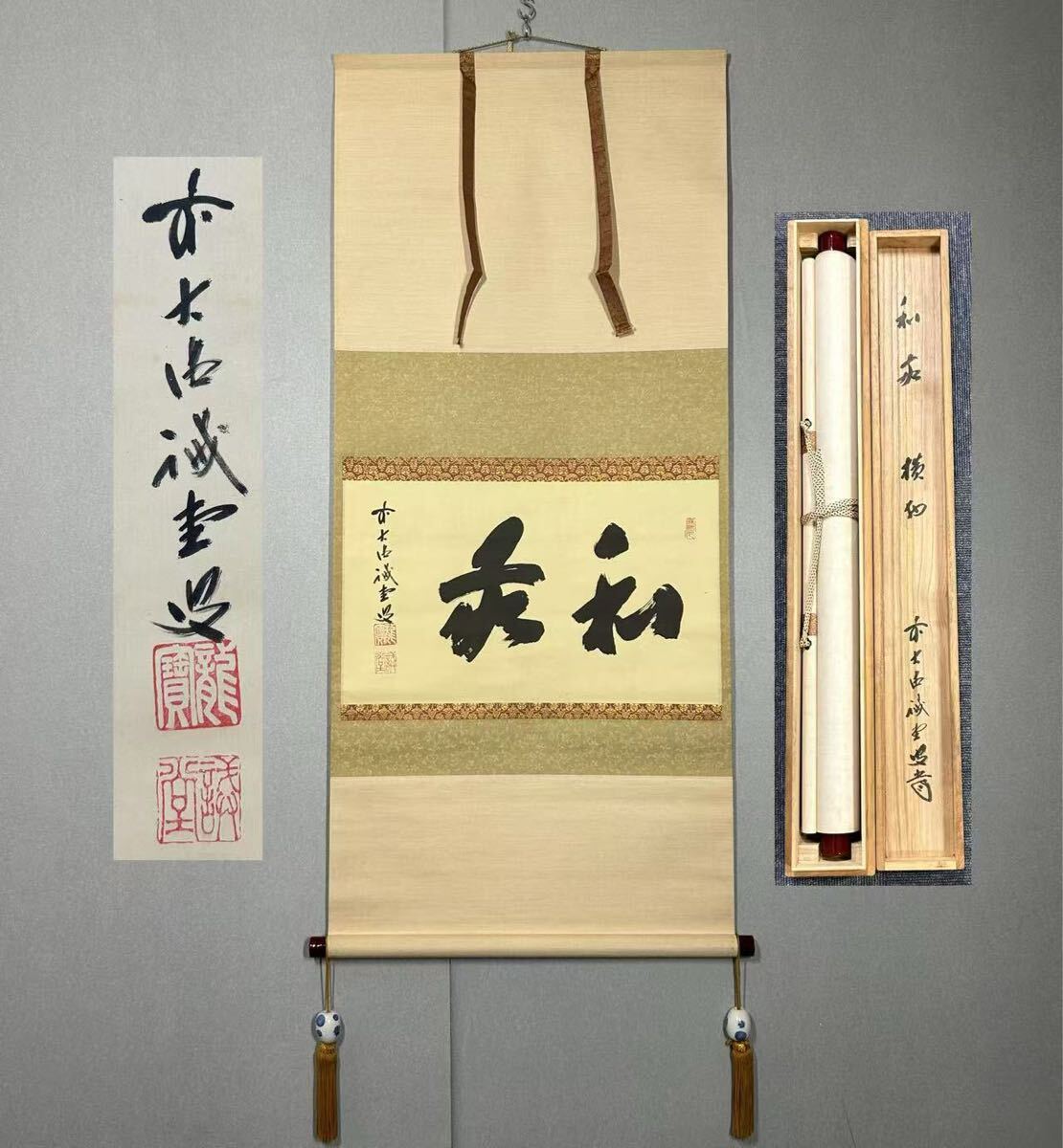 【茶道具】大徳寺管長 伝衣 掛軸 2025年最新】Yahoo!オークション -大徳寺 掛軸 管長の中古品
