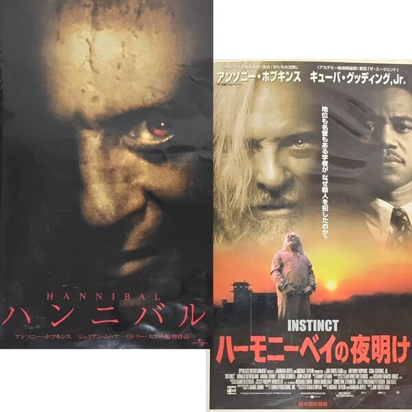 送料無料☆ ハンニバル (字幕版) / ハーモニーベイの夜明け (吹替版) VHS 2巻セット レンタル落ち アンソニー・ホプキンス 映画 ビデオ