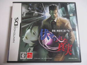 NDS 探偵神宮寺三郎DS 伏せられた真実 箱・説明書付 ニンテンドーDS