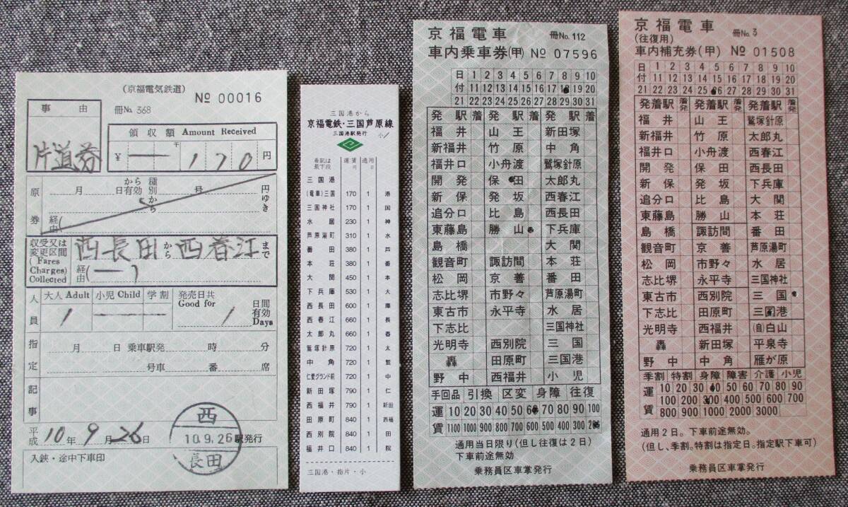 電車切符 車内補充券 列車寝台券 昭和レトロ Yahoo!オークション -「補充券」(切符) (鉄道)の落札相場・落札価格