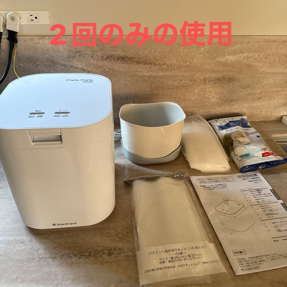 Yahoo!オークション -「パリパリキュー」の落札相場・落札価格