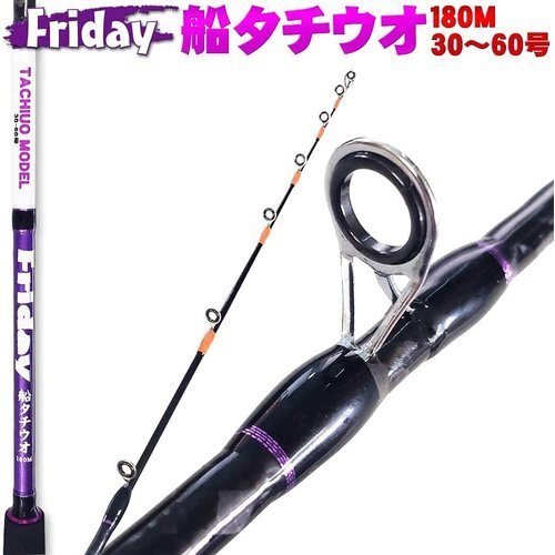 2025年最新】Yahoo!オークション -タチウオロッドの中古品・新品