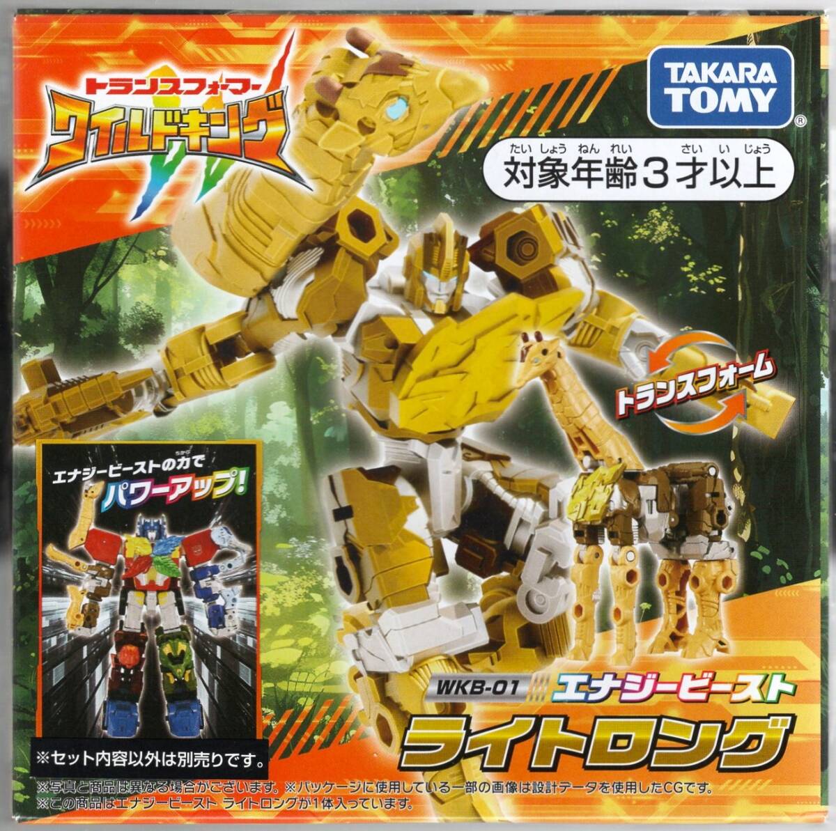 ◎　トランスフォーマー　ビーストフォーマー　セット 20230608_00_01.jpg?fit=1280,