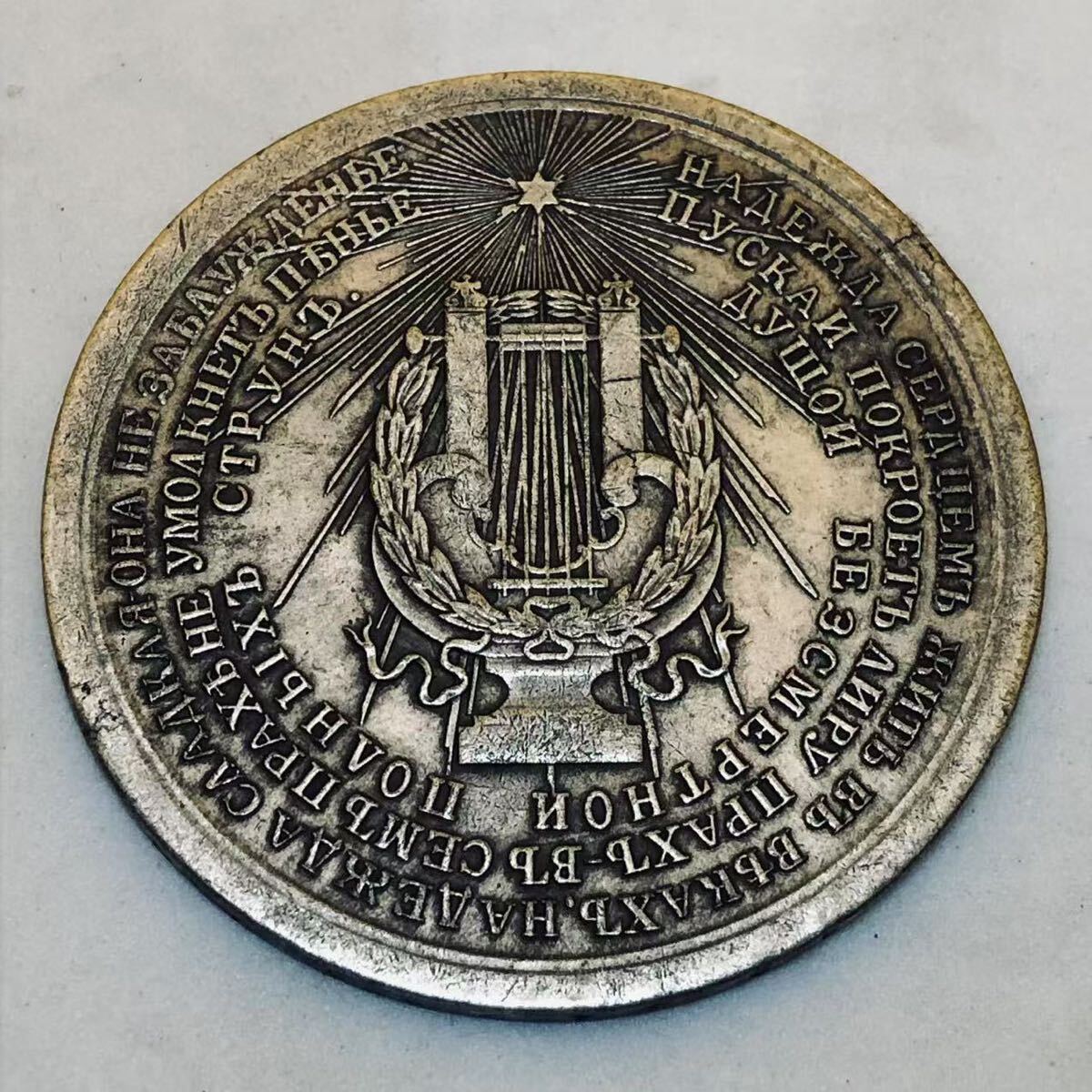 2025年最新】Yahoo!オークション -ルーブル銀貨の中古品・新品