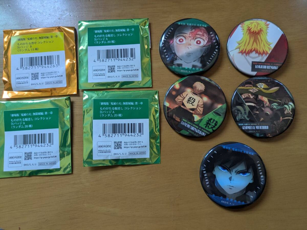 鬼滅の刃　大量まとめ売り　100点以上　缶バッジ　アクスタ等 鬼滅の刃 大量まとめ売り 100点以上 缶バッジ アクスタ等