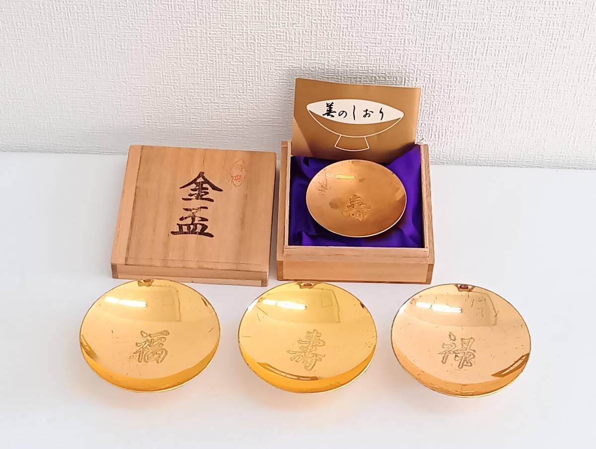 2025年最新】Yahoo!オークション -24kgp金杯の中古品・新品・未