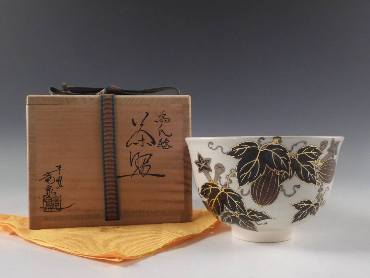 ♥京焼 唐子 茶碗 在銘 骨董品 Yahoo!オークション -京焼(日本の陶磁)の落札相場・落札価格