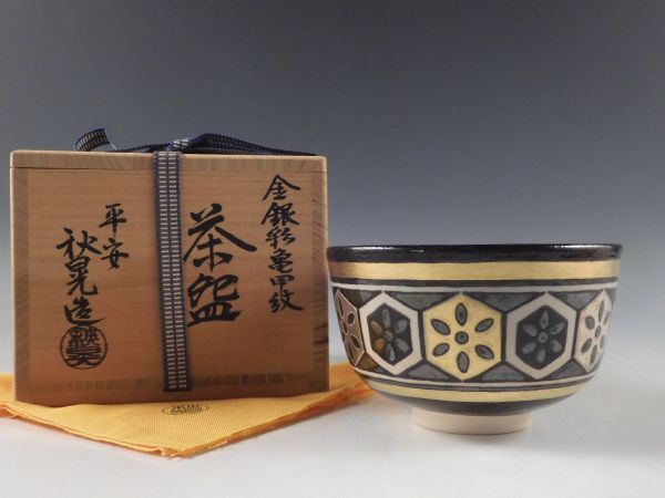 激安出品★茶道具・茶碗★アンティーク❗状態良好❗ 2025年最新】Yahoo!オークション -茶道具 茶碗(アンティーク