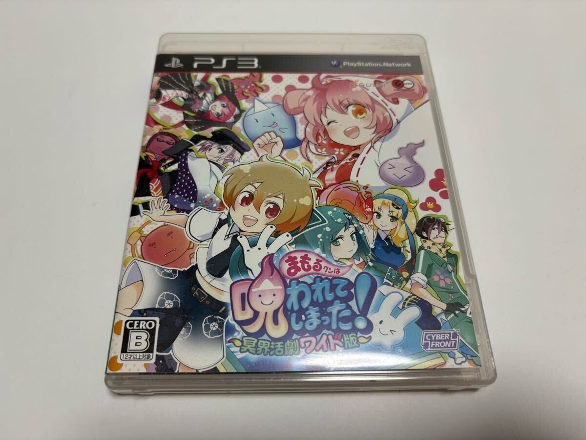 まもるクンは呪われてしまった！～冥界活劇ワイド版～ PS3 本日発売のPS3「まもるクンは呪われてしまった！ ～冥界活劇