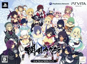 閃乱カグラ SHINOVI VERSUS -少女達の証明-にゅうにゅうDXパック/PSVITA