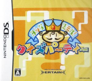 みんな集まれ!クイズパーティー/ニンテンドーDS