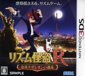 リズム怪盗R 皇帝ナポレオンの遺産/ニンテンドー3DS