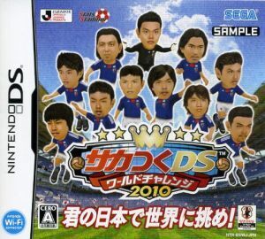 サカつくDS ワールドチャレンジ2010/ニンテンドーDS