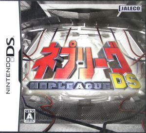ネプリーグDS/ニンテンドーDS