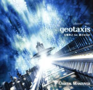 ORBITAL MANEUVER phase1:geotaxis/大嶋啓之 feat.霜月はるか