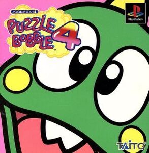 パズルボブル4/PS