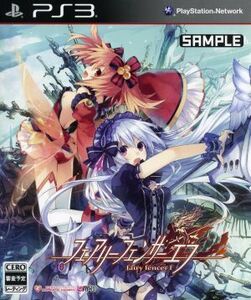 フェアリーフェンサー エフ/PS3