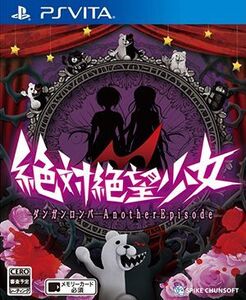 絶対絶望少女 ダンガンロンパ Another Episode/PSVITA
