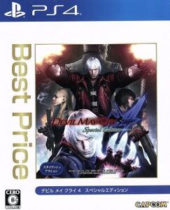 Devil May Cry 4 Special Edition Best Price/PS4