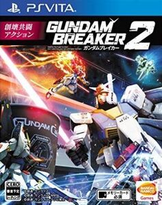 ガンダムブレイカー2/PSVITA