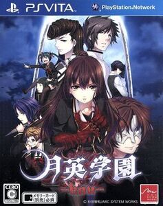 月英学園 -kou-/PSVITA