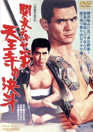 菅原文太「まむしの兄弟/7巻 」「関東テキヤ一家/5巻」「現代やくざ/5巻」＋1 菅原文太「まむしの兄弟/7巻 」「関東テキヤ一家/5巻」「現代