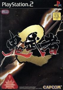 鬼武者2/PS2