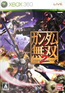 ガンダム無双2/Xbox360