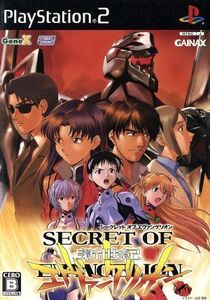 シークレット オブ エヴァンゲリオン/PS2