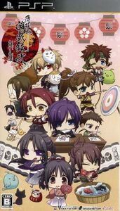 薄桜鬼 遊戯録弐 祭囃子と隊士達/PSP