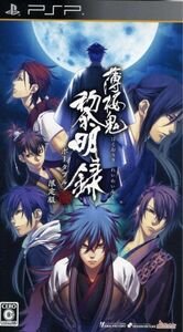 薄桜鬼 黎明録 ポータブル(限定版)/PSP