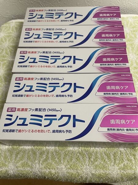 新品未使用 送料無料 シュミテクト 薬用歯磨き粉 歯周病ケア 知覚過敏で歯がシミる症状を予防 内容量 1本95g×5本(5本売)◆医薬部外品◆